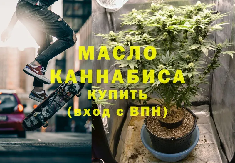 Дистиллят ТГК гашишное масло  купить закладку  Губкин 